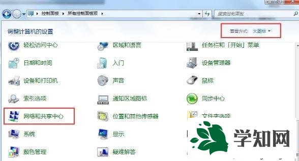 win7提示錯誤720不能建立到遠程計算機的連接的解決方法