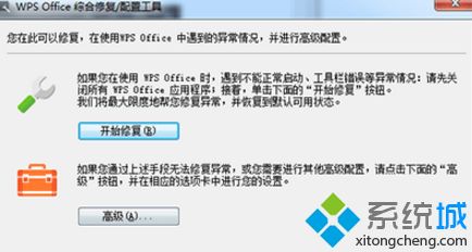 win7電腦下WPS菜單欄隱藏了怎么恢復