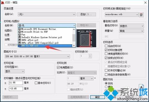 win10系統下cad導出jpg格式圖片的方法
