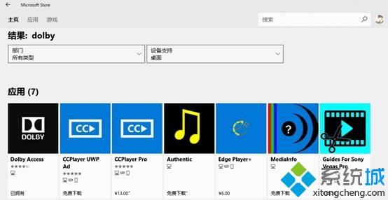 win10系統設置和安裝新款杜比音效的方法 win10系統設置和安裝新款杜比音效的方法