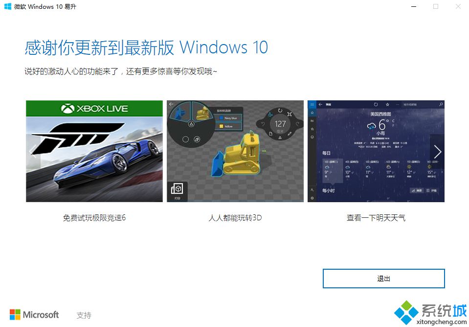 現在還能免費升級win10嗎 2017如何免費升級win10系統