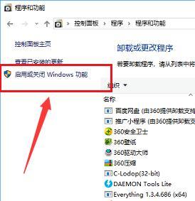 win10系統怎么開啟iis功能？win10開啟iis功能的詳細步驟