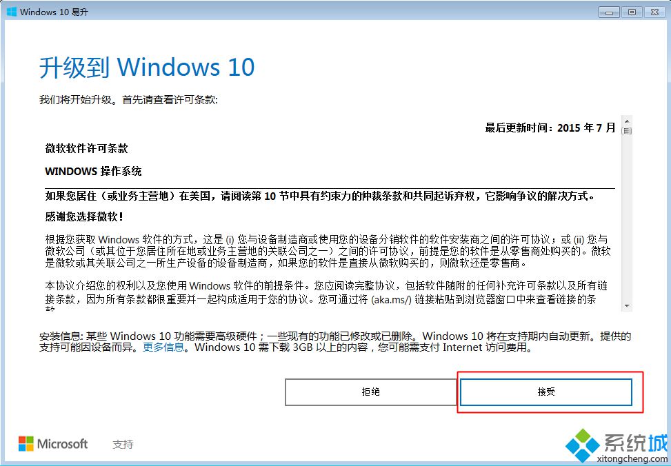 win7免費(fèi)升級(jí)win10什么時(shí)候結(jié)束|現(xiàn)在微軟網(wǎng)址還能免費(fèi)升級(jí)win10嗎