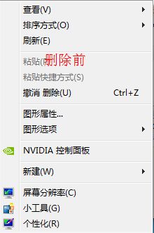 win7系統(tǒng)點擊鼠標(biāo)右鍵反應(yīng)很慢如何解決