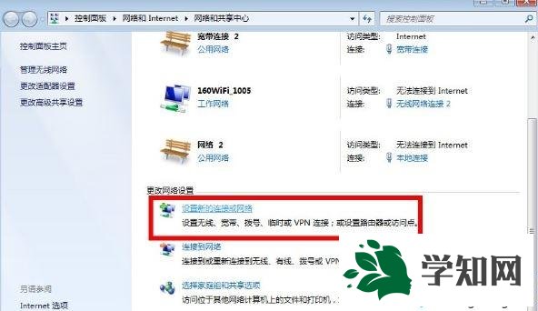 win7提示錯誤720不能建立到遠程計算機的連接的解決方法