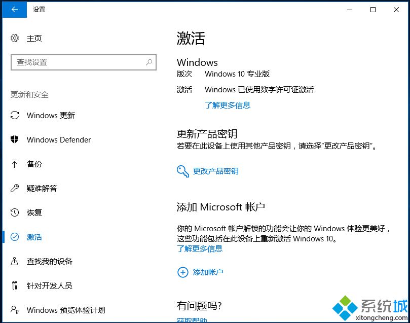 win10輔助技術升級步驟|怎么通過輔助技術在線升級win10系統