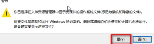 win10顯示隱藏文件和文件夾的操作方法