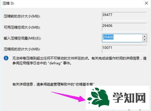 win10硬盤怎么分區|win10給硬盤分區的操作方法