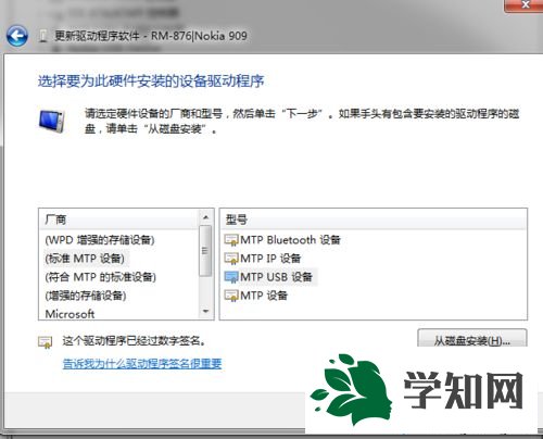 windows7系統下Lumia1020無法查看怎么解決