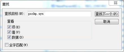 使用360win10升級(jí)助手檢測(cè)peckp.sys不通過(guò)怎么辦