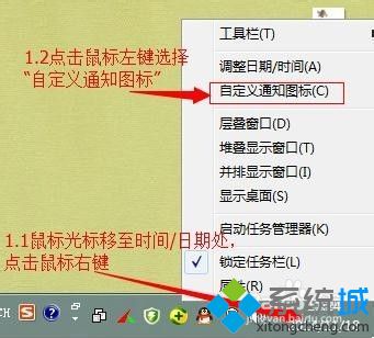 win7任務欄沒有網絡圖標怎么辦