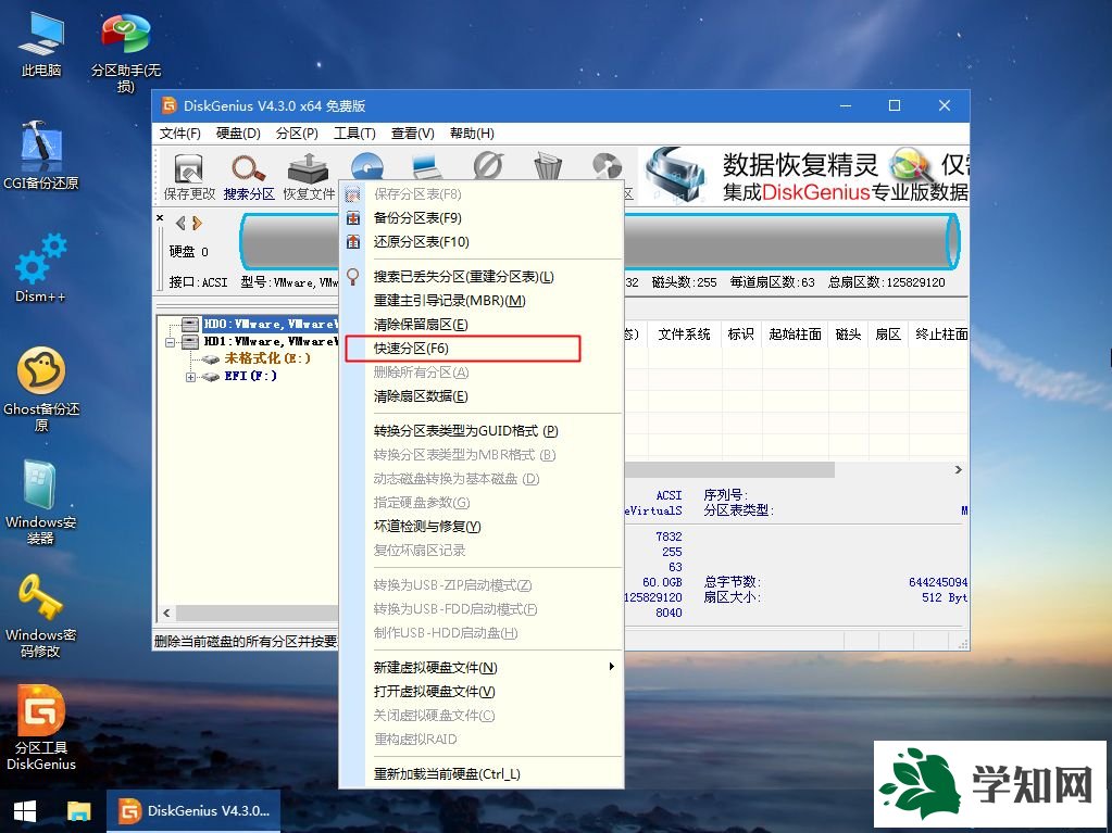 windows7u盤一鍵安裝系統教程