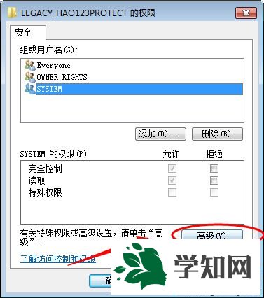 win7刪除項時出錯怎么辦