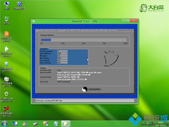 win7 uefi u盤安裝步驟 圖10