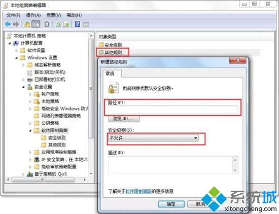 win7系統中vbs病毒怎么解決？win7中vbs病毒的修復方法