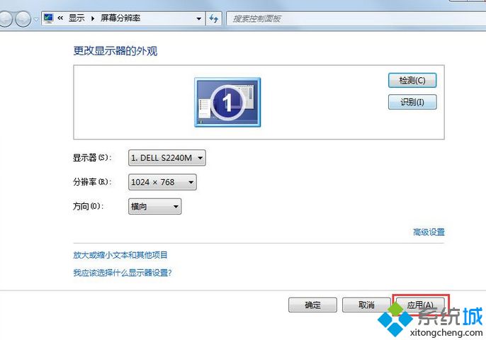 Win10系統屏幕一閃一閃顯示brightness怎么辦