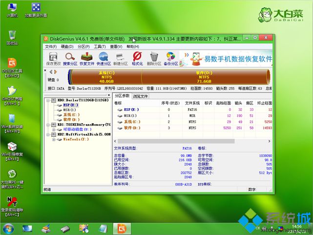 win7 uefi u盤安裝步驟 圖6