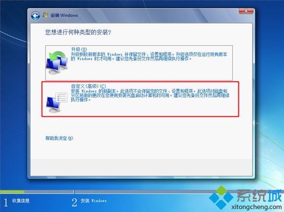 教你怎么不用pe安裝原版系統(tǒng)教程