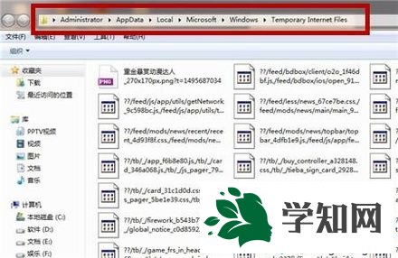 win7網頁緩存視頻在哪里