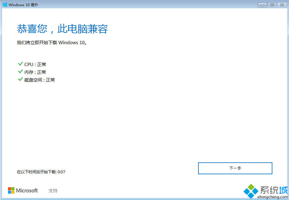 現在還能免費升級win10嗎 2017如何免費升級win10系統