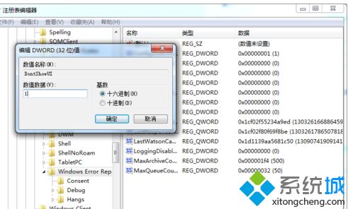 win7系統電腦出現enumeration error提示框如何解決