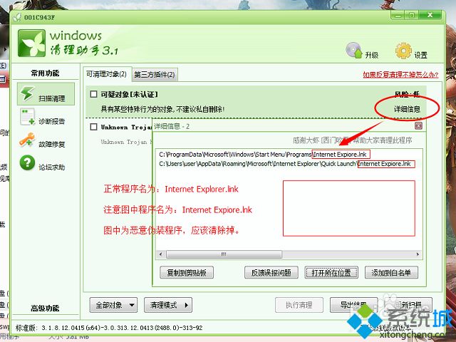 win7出現(xiàn)問(wèn)題事件名稱(chēng)APPCRASH的解決方法
