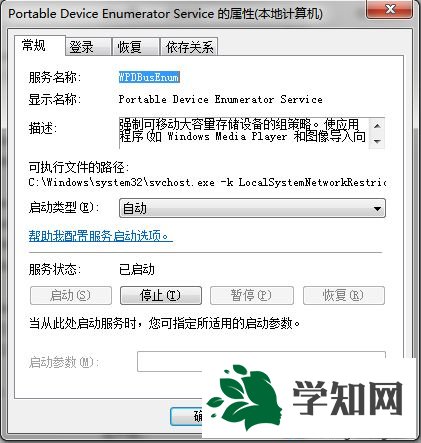 windows7系統下Lumia1020無法查看怎么解決