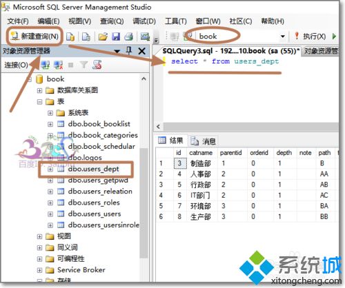win10系統(tǒng)將SQL數(shù)據(jù)導(dǎo)出到EXCEL的兩種方法