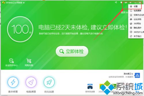 win7系統下怎么關閉鼠標右鍵菜單的“使用360強力刪除”選項