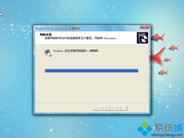 最新xp系統(tǒng)在線安裝步驟 圖13