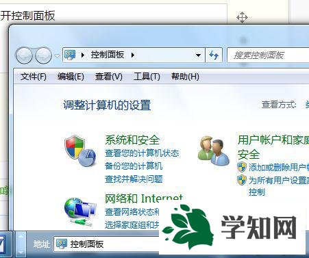 輸入“控制面板”