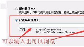 win7怎么禁止指定程序連接網絡