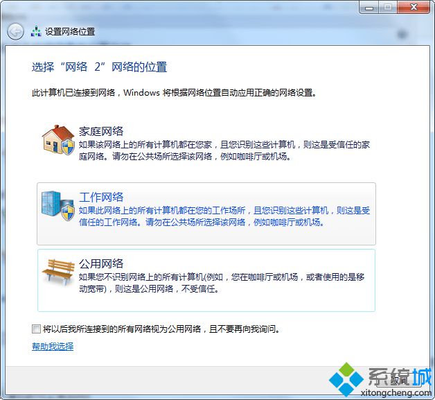 win7沒有權(quán)限訪問(wèn)工作組計(jì)算機(jī)的解決方法 win7沒有權(quán)限訪問(wèn)工作組計(jì)算機(jī)的解決方法