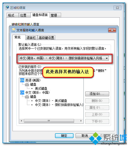 win7打字時左上角會有黑色框框怎么去掉