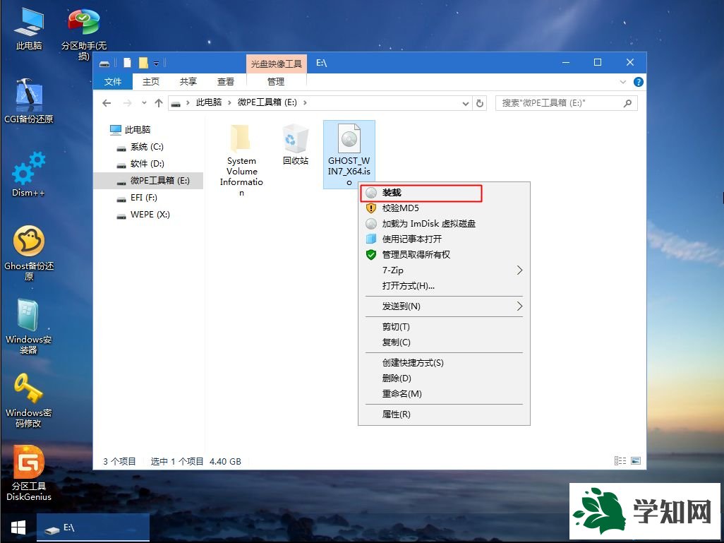 windows7u盤一鍵安裝系統教程