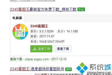 Win8.1系統打開psd格式文件的方法