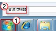 win7系統怎么快速找出文件被什么進程占用
