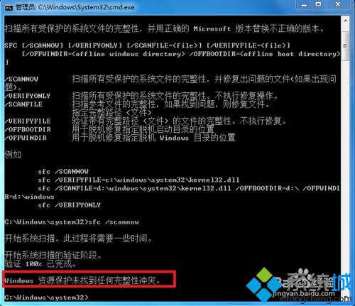 掃描結(jié)果 掃描結(jié)果