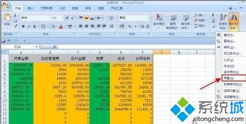 win10系統excel表格只刪除內容不刪公式的設置方法