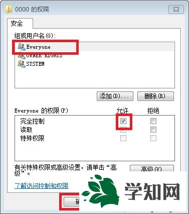 win7刪除項時出錯怎么辦