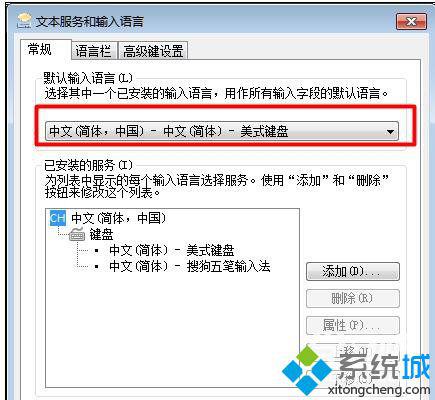 win7輸入法圖標不見了怎么辦 win7輸入法圖標不見了怎么辦