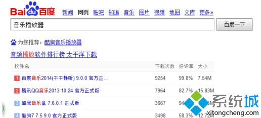 win10系統打開ape文件的方法【圖文】