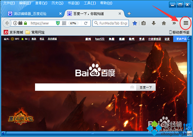 win7火狐提示此連接不安全輸入的登錄信息可能被竊取怎么辦 win7火狐提示此連接不安全輸入的登錄信息可能被竊取怎么辦