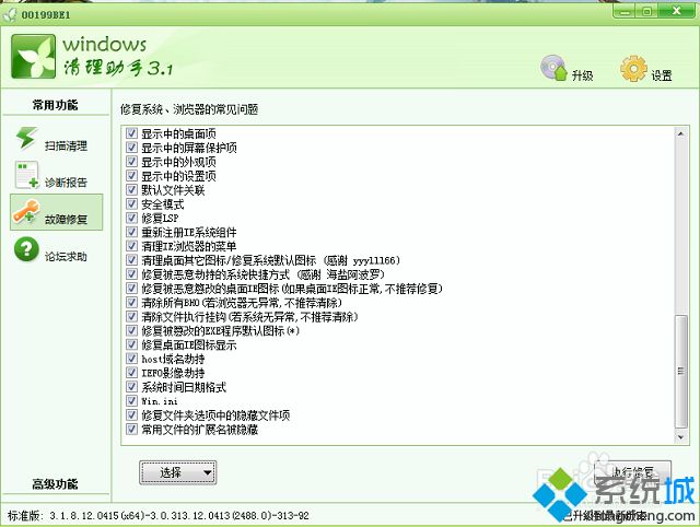 win7出現(xiàn)問(wèn)題事件名稱(chēng)APPCRASH的解決方法