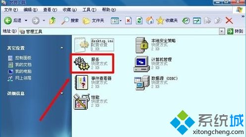 win7系統怎么開啟Network Connections服務