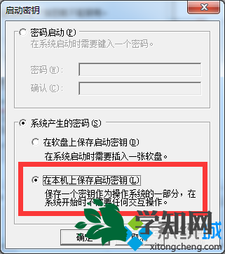 win7如何取消開機輸入syskey密碼