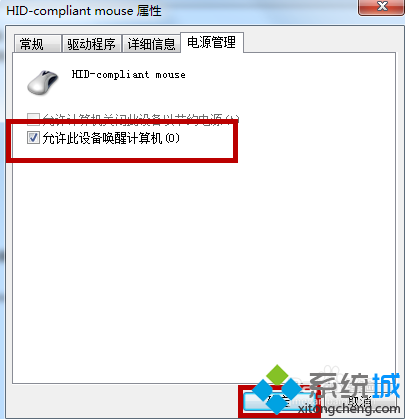 win7系統待機后打不開怎么辦