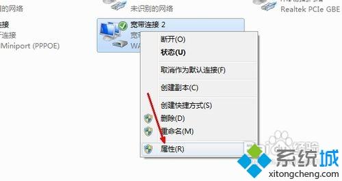 win7系統下虛擬機無法共享主機網絡不能上網如何解決