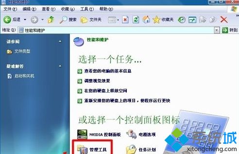 win7系統怎么開啟Network Connections服務