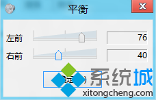 [平衡B]的選項
